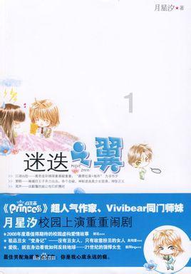 给女孩子送花。游戏画面