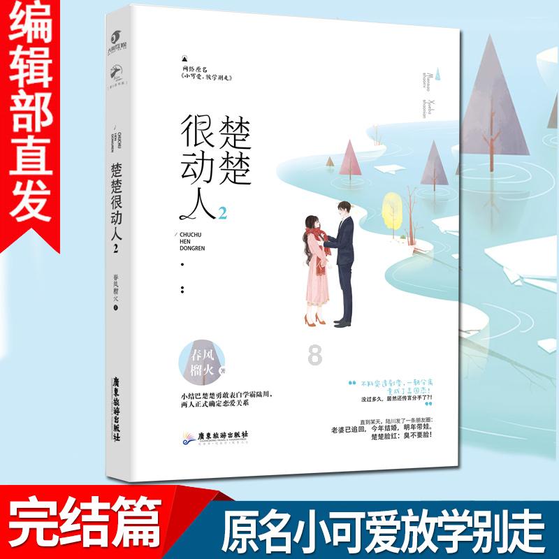 自由勇士历险记2
