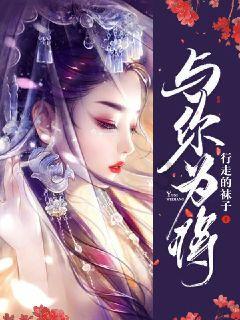 摩娜的时尚装扮